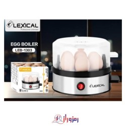 تخم مرغ پز لکسیکال مدل LEB-1303